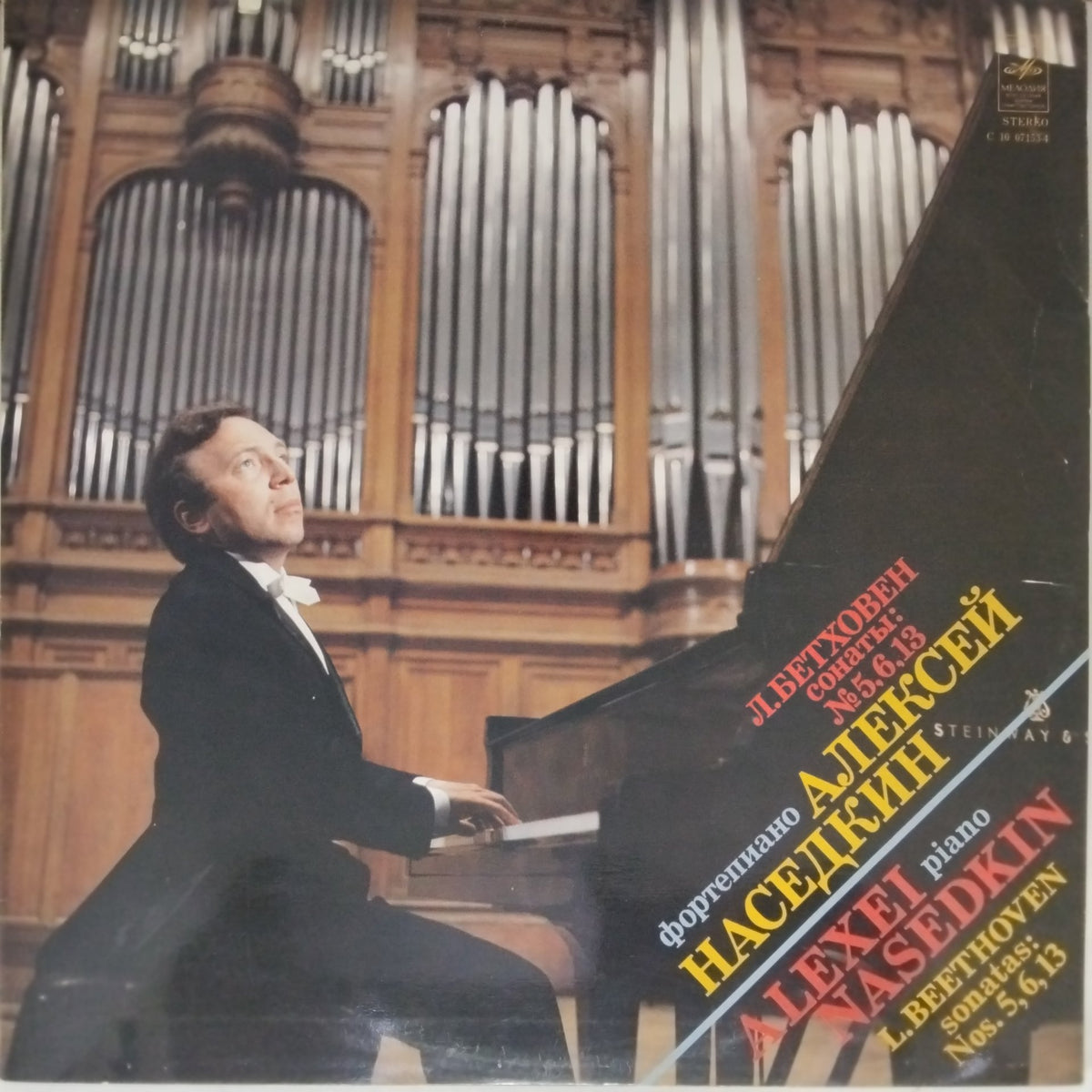 Alexei Nasedkin - L. Beethoven Sonatas Nos. 5, 6, 13 (Vinyl)