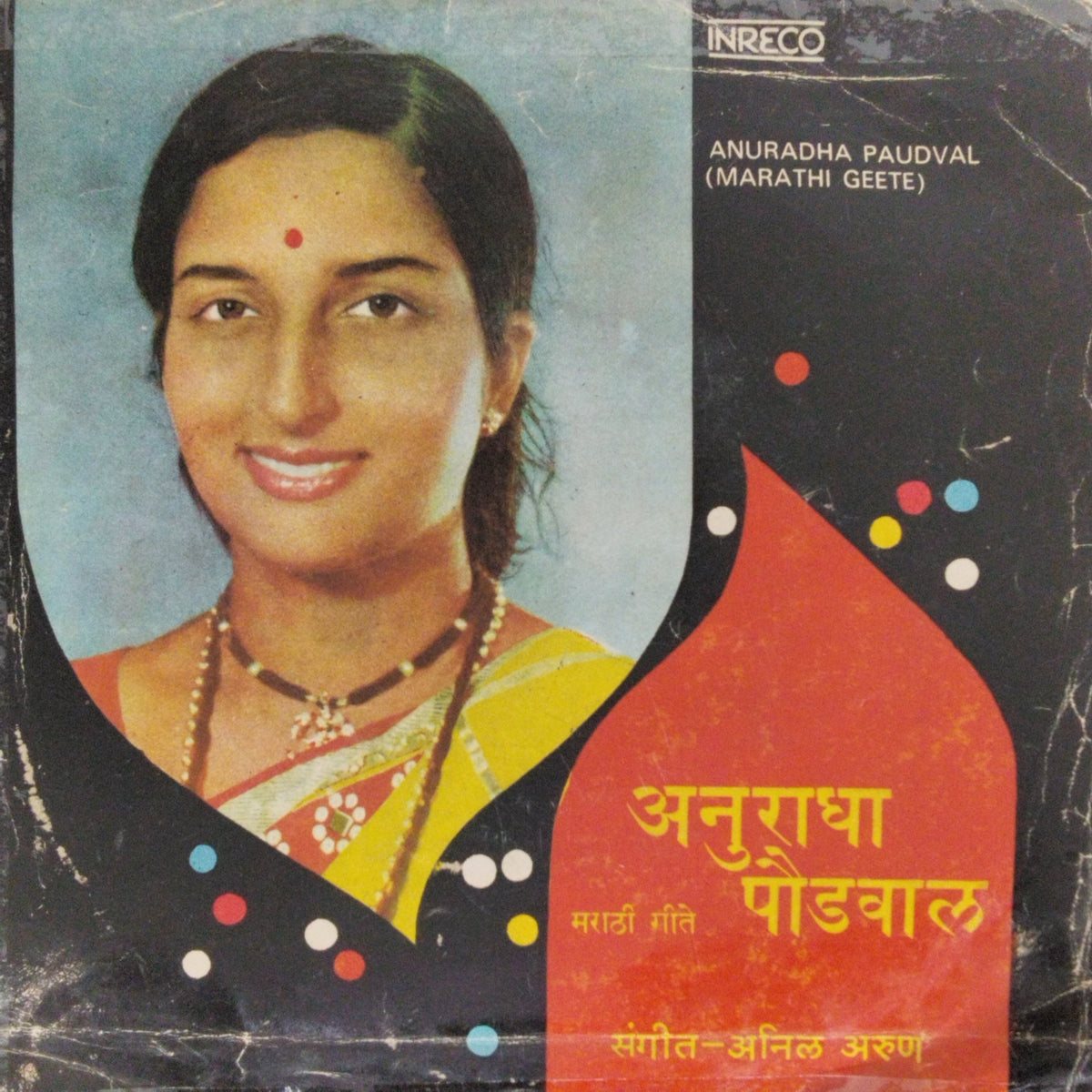 Anuradha Paudval, Anil Arun - Anuradha Paudval (Marathi Geete) (45-RPM)