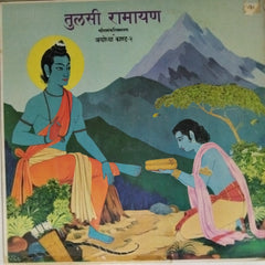 Mukesh - तुलसी रामायण - अयोध्या काण्ड २ (Vinyl)