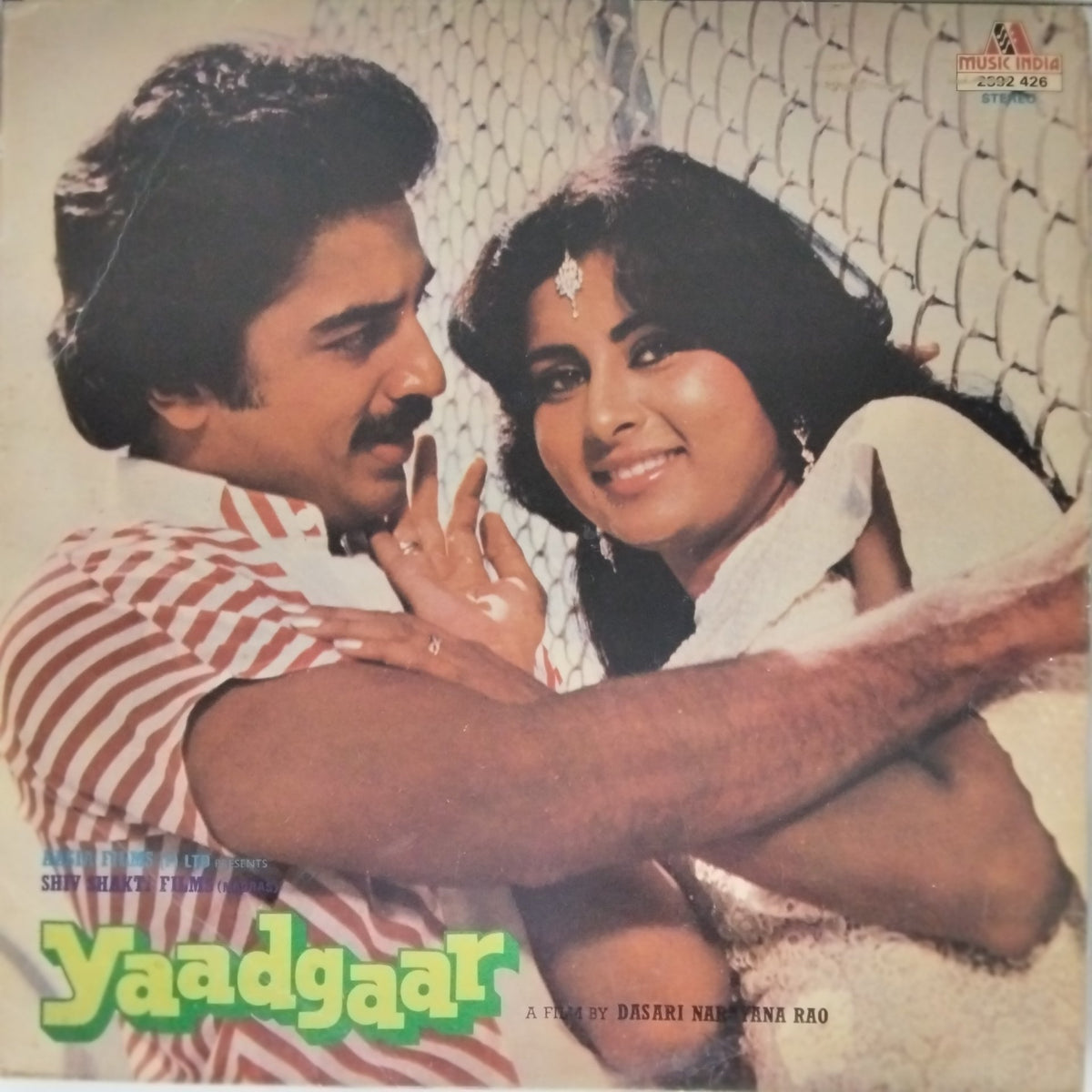Bappi Lahiri - Yaadgaar (Vinyl)