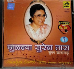 Suman Kalyanpur - Jullya Surel Tara (CD)