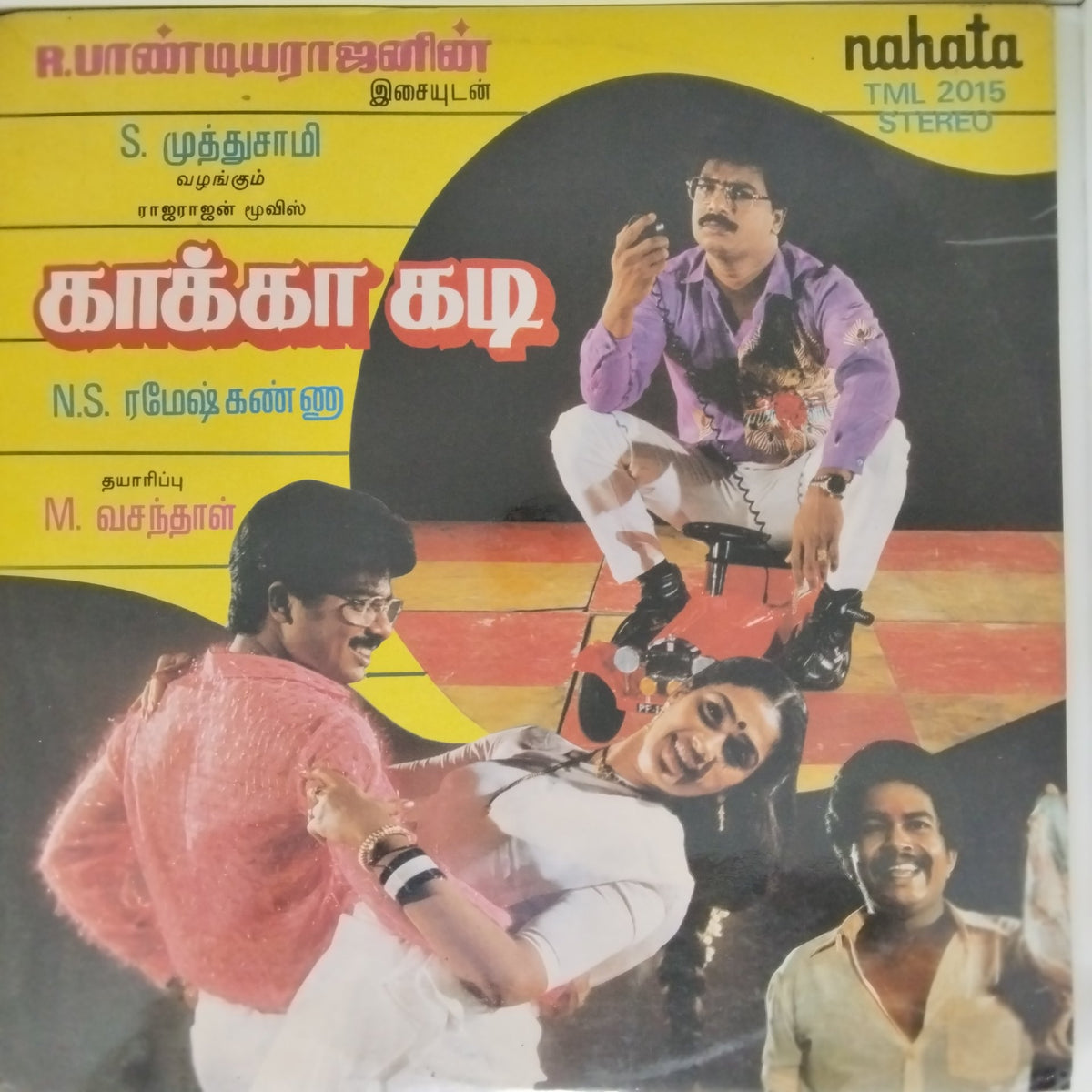S. Muthamil, N.S. Ramesh Kumar - Kaakkaa Kaadi (Vinyl)