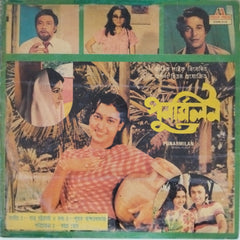 Kanu Bhattacharya - Punar Milan (Vinyl)