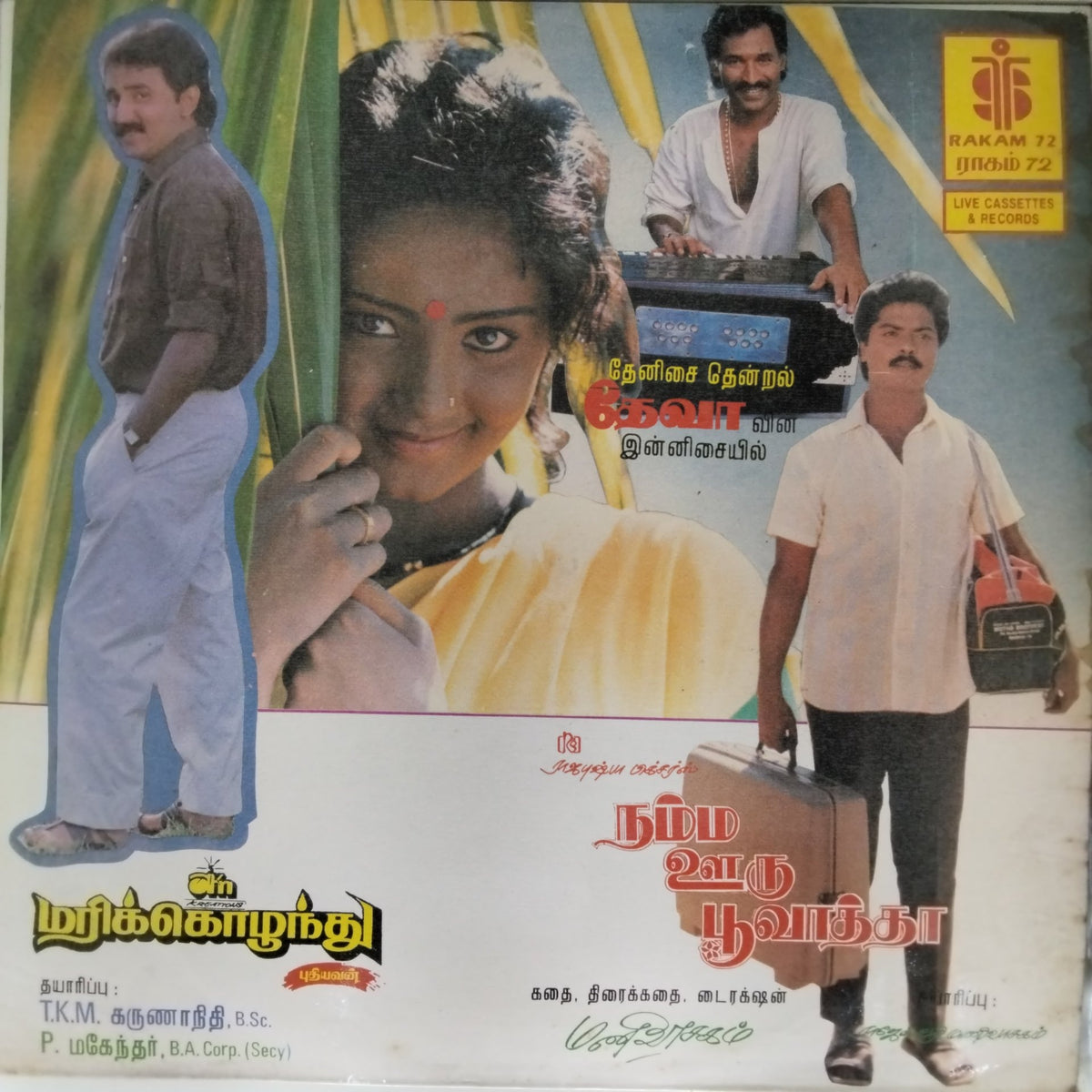 Deva - Namma Ooru Poovatha (Vinyl)