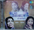 Lata Mangeshkar, Asha Bhosle - मेरी आवाज़ ही पहचान है (CD) (2)