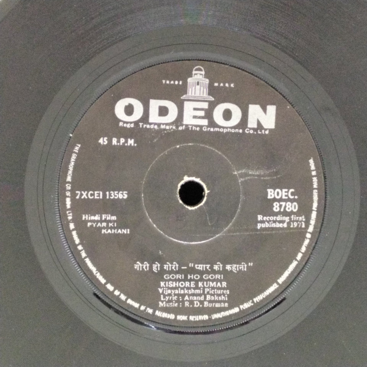 R. D. Burman - Pyar Ki Kahani (45-RPM)