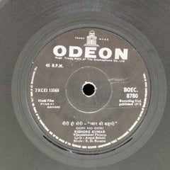 R. D. Burman - Pyar Ki Kahani (45-RPM)