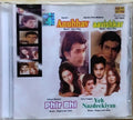 Kanu Roy, Raghunath Seth - Anubhav / Aavishkar / Phir Bhi / Yeh Nazdeekiyan (CD)