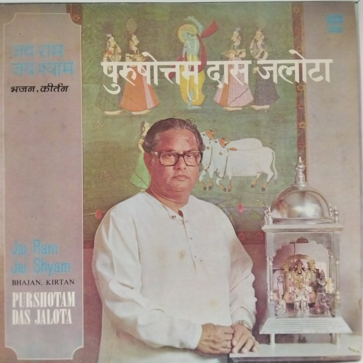 Purshottam Das Jalota - Jai Ram Jai Shyam (Vinyl)