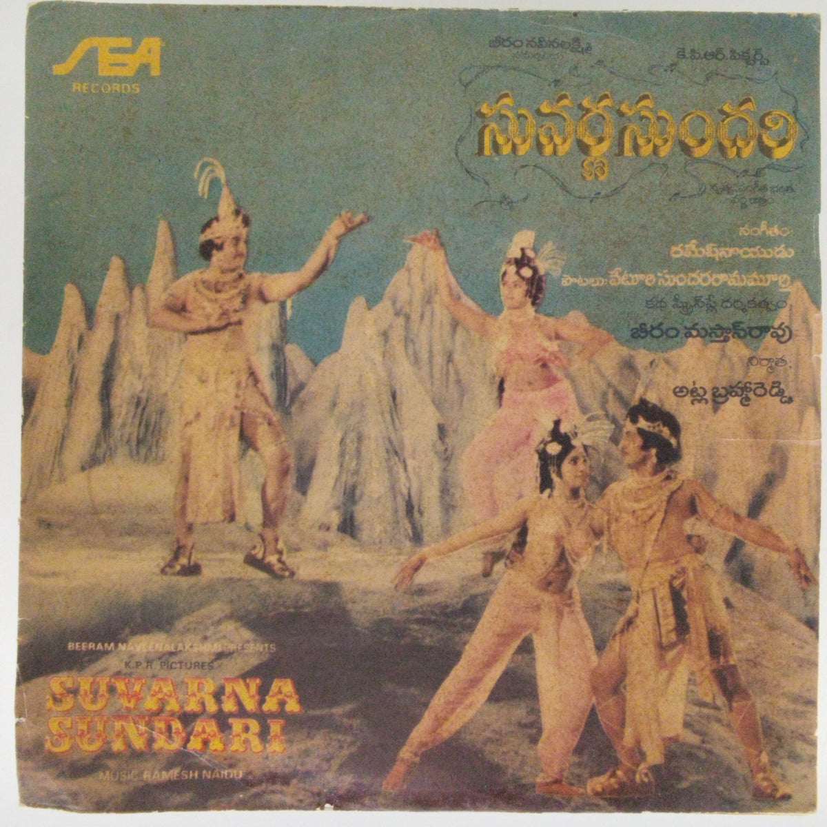Ramesh Naidu - Suvarna Sundari (45-RPM)