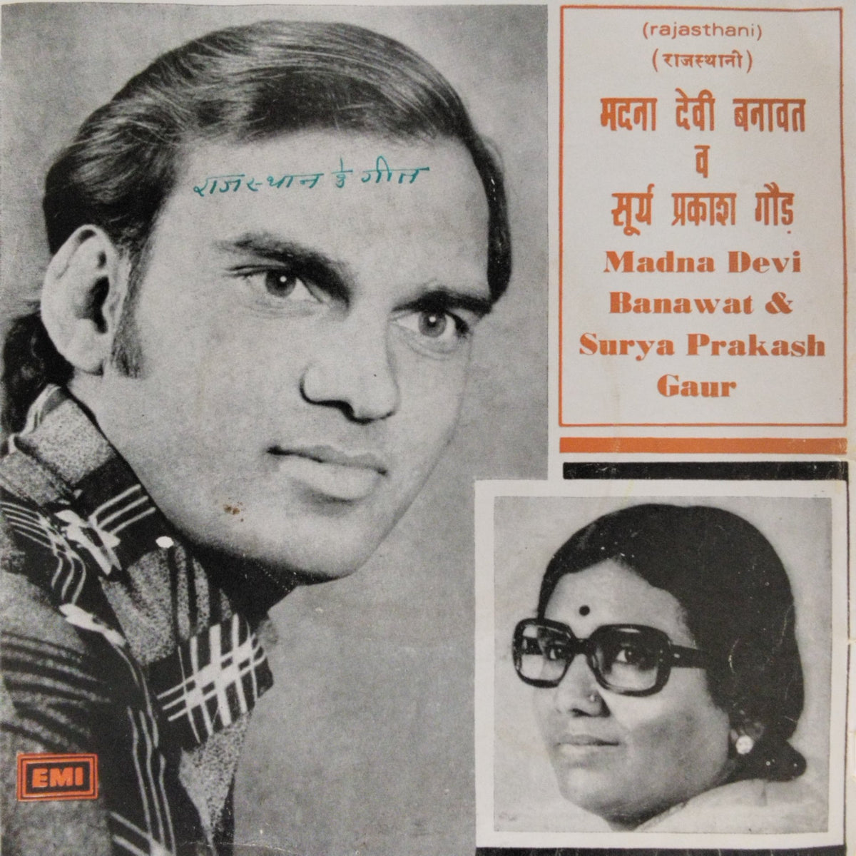 Madna Devi Banawat, Surya Prakash Gaur - राजस्थान के गीत (45-RPM)