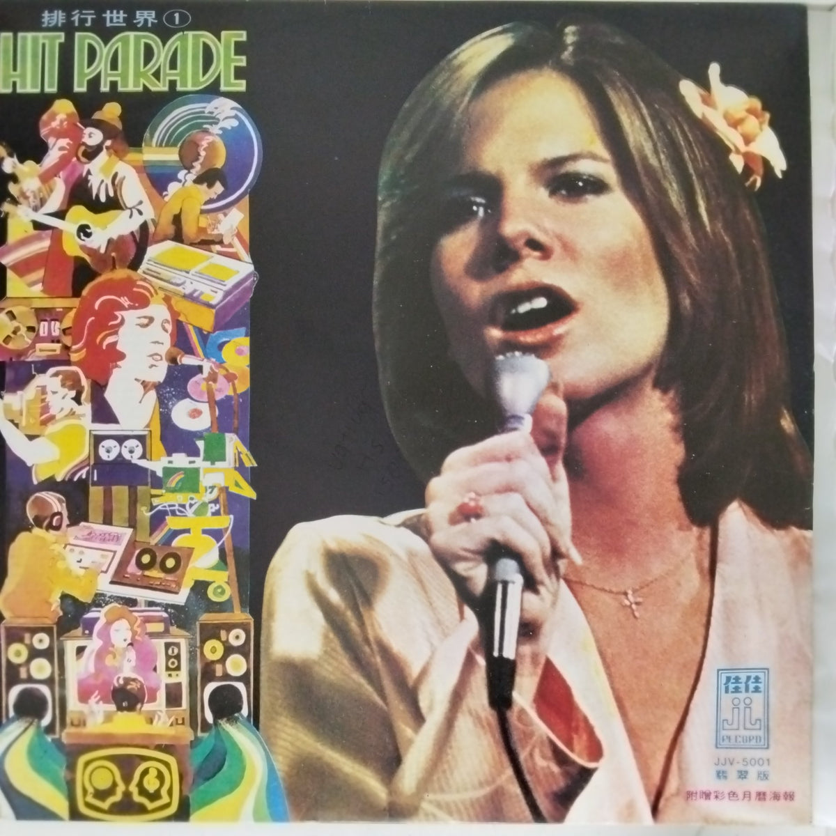 Various - Hit Parade (Vinyl)