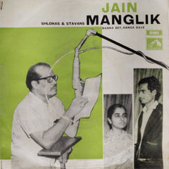 Manubhai Purohit, Manna Dey - Jain Manglik (45-RPM)