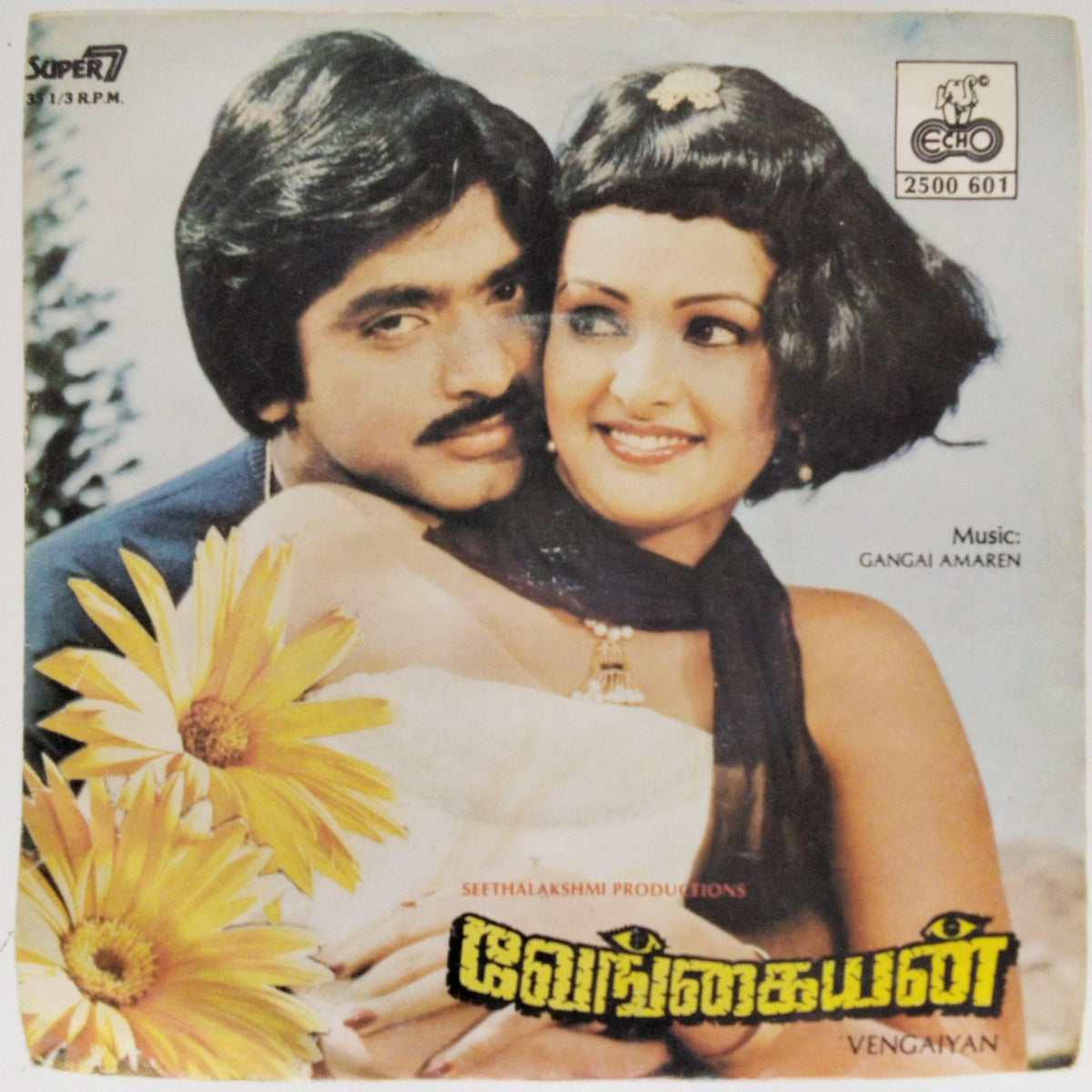 Gangai Amaren - Vengaiyan (45-RPM)