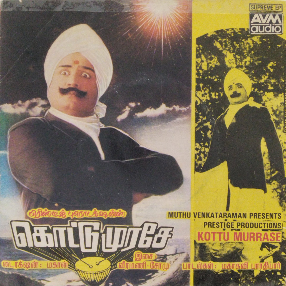Veeramani Somu - Kottu Murrase (45-RPM)