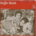 Sapan Jagmohan - Sajjo Rani (45-RPM)