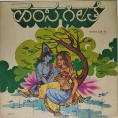 Dr. M. Balamuralikrishna, T.G. Lingappa - Hamsa Geethe (Vinyl)