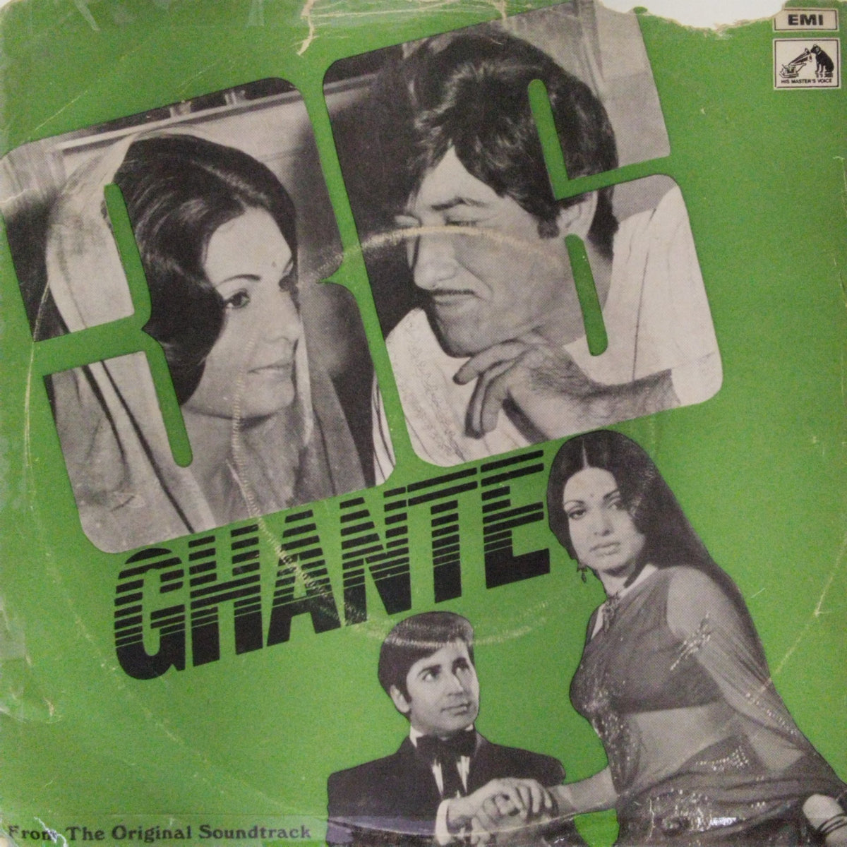 Sapan Chakravarty - 36 Ghante (45-RPM)