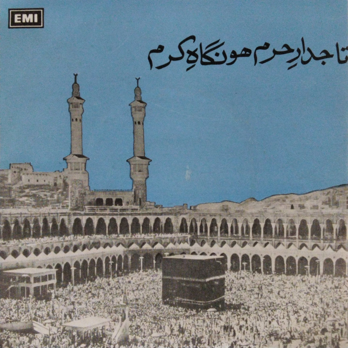 Ghulam Farid Sabri, Maqbool Sabri Qawwal - Tajdar-E-Haram Ho Nigah-E-Karam (45-RPM)