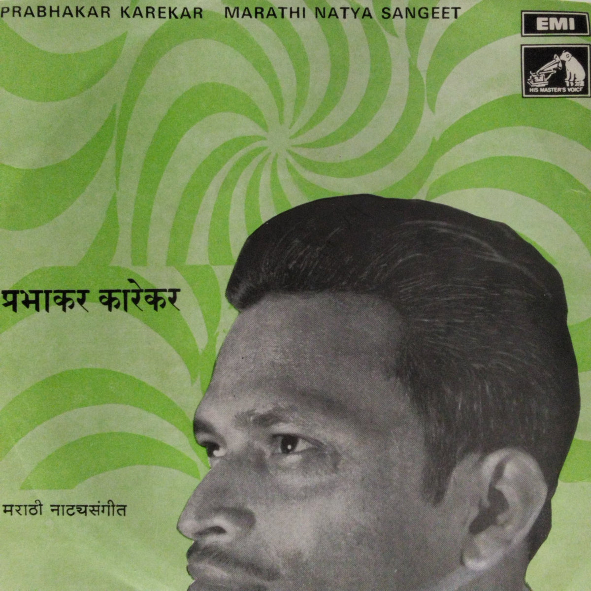 Prabhakar Karekar - Marathi Natya Sangeet (45-RPM)