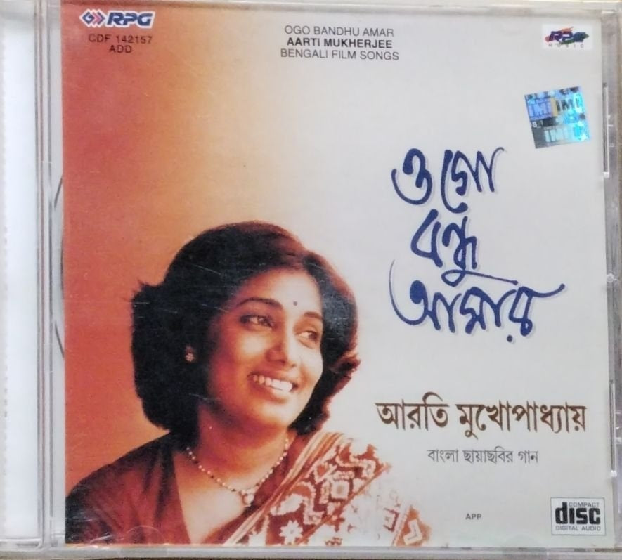 Aarti Mukherjee - Ogo Bandhu Amar (CD)