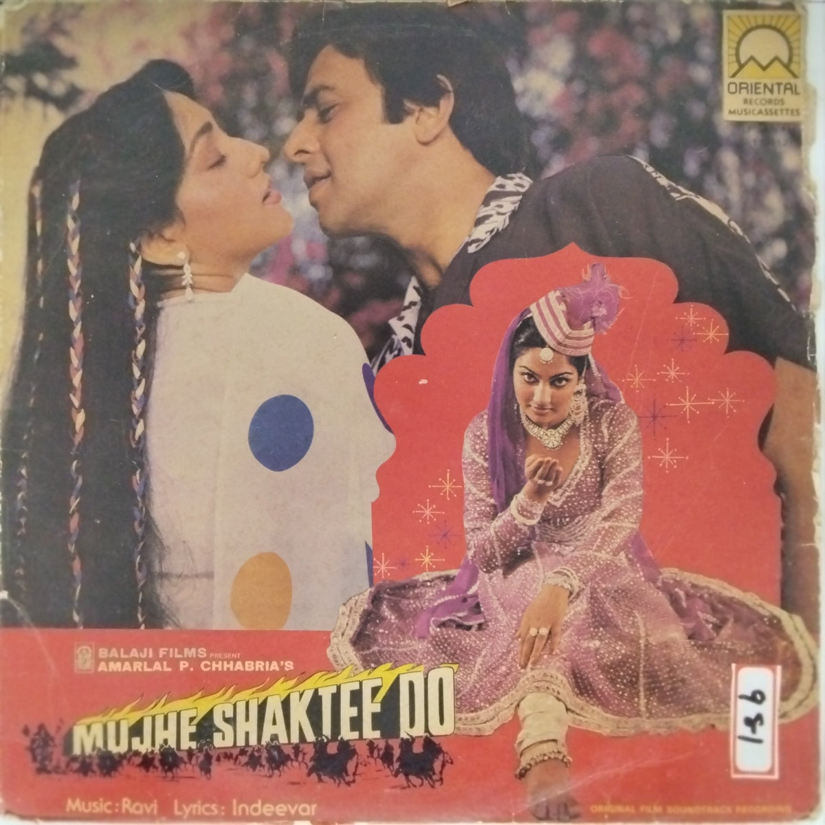 Ravi - Mujhe Shaktee Do (Vinyl)