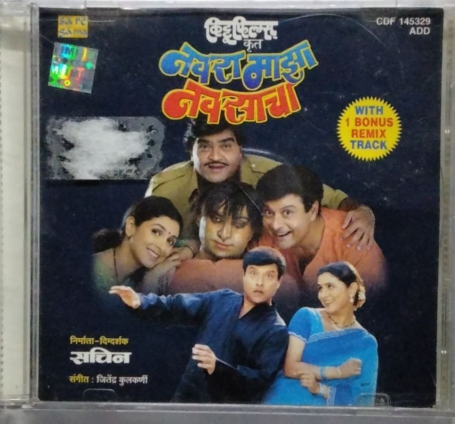 Jitendra Kulkarni - Navra Maza Navsacha (CD)