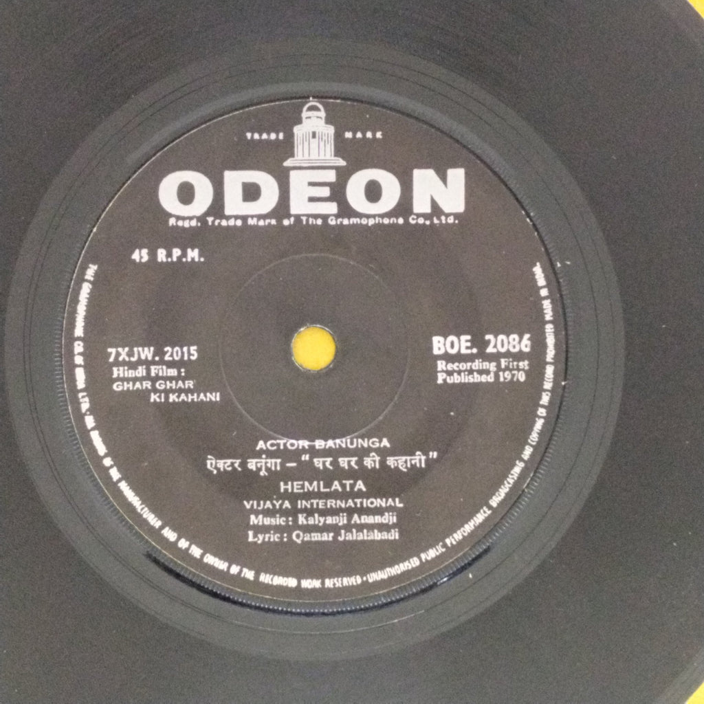 Kalyanji Anandji - Ghar Ghar Ki Kahani (45-RPM)