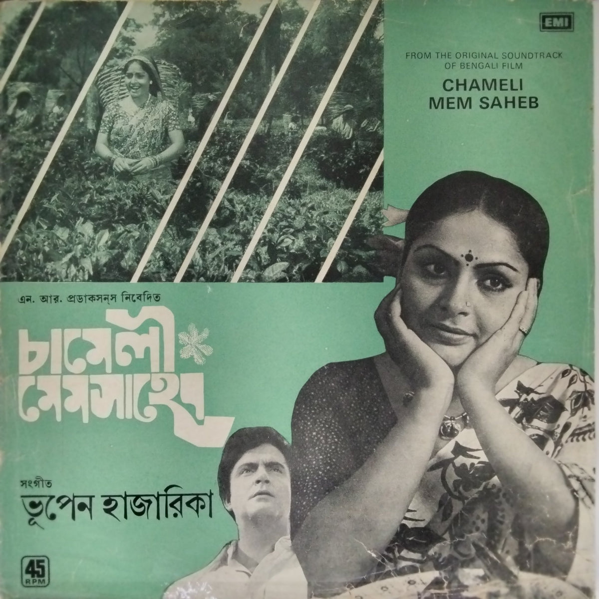Bhupen Hazarika - Chameli Mem Saheb (Vinyl)