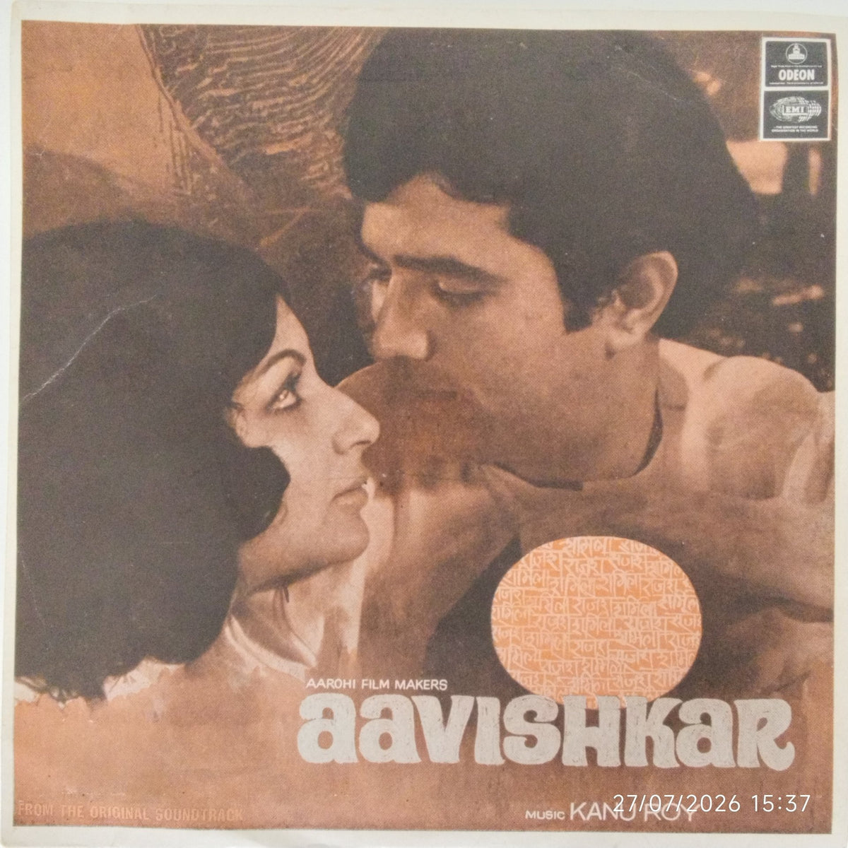 Kanu Roy - Aavishkar (45-RPM)
