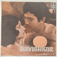 Kanu Roy - Aavishkar (45-RPM)