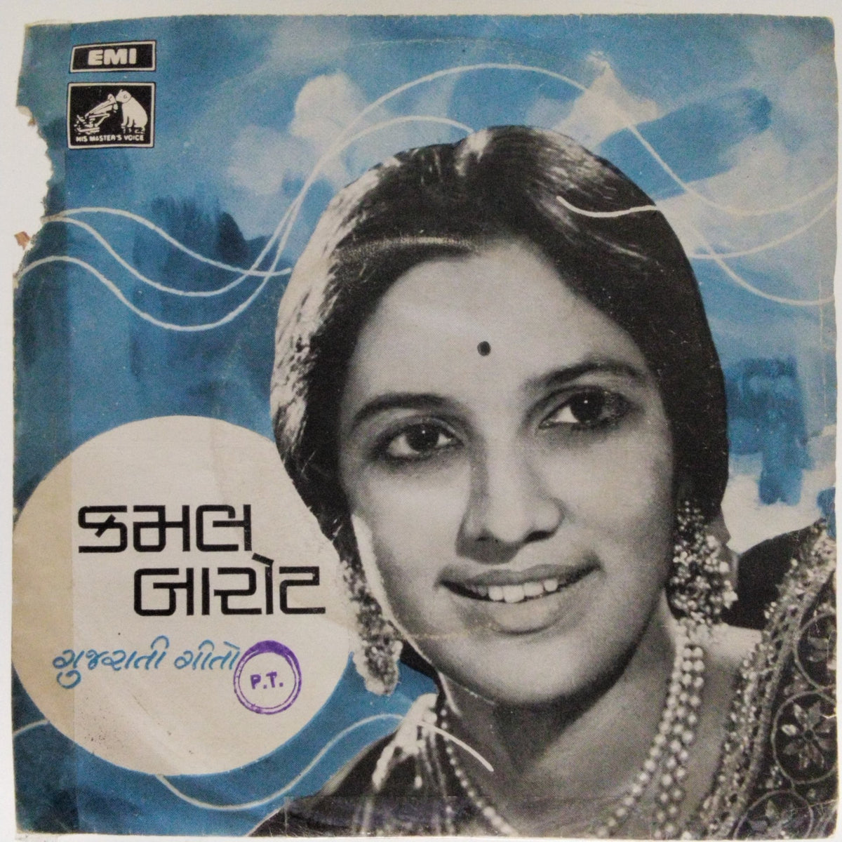 Avinash Vyas - કમલ બારોટ (Gujarati) (45-RPM)