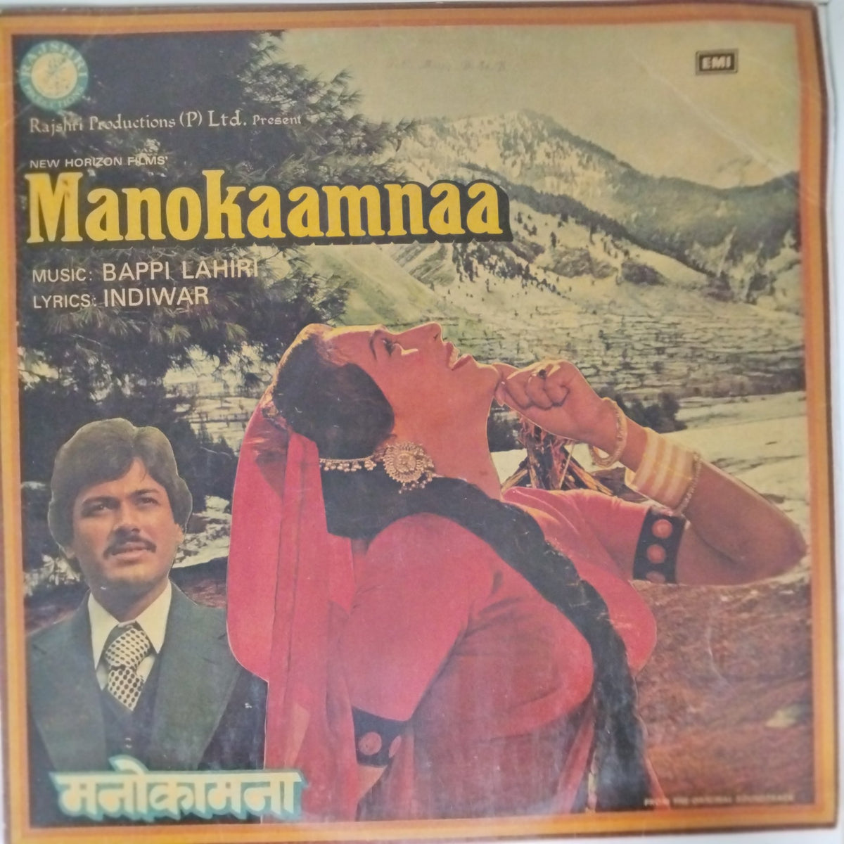 Bappi Lahiri - Manokaamna (Vinyl)