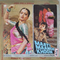 R.D. Burman - Maati Maange Khoon (Vinyl)