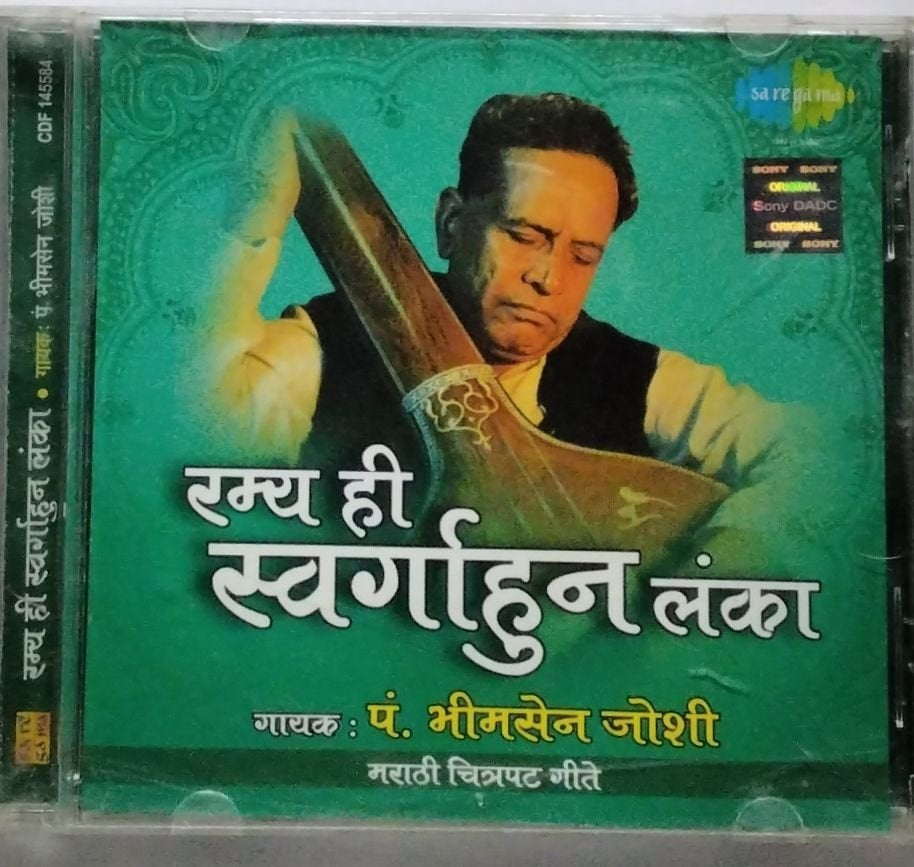 पं. भीमसेन जोशी - रम्य ही स्वर्गाहुनि लंका (CD)