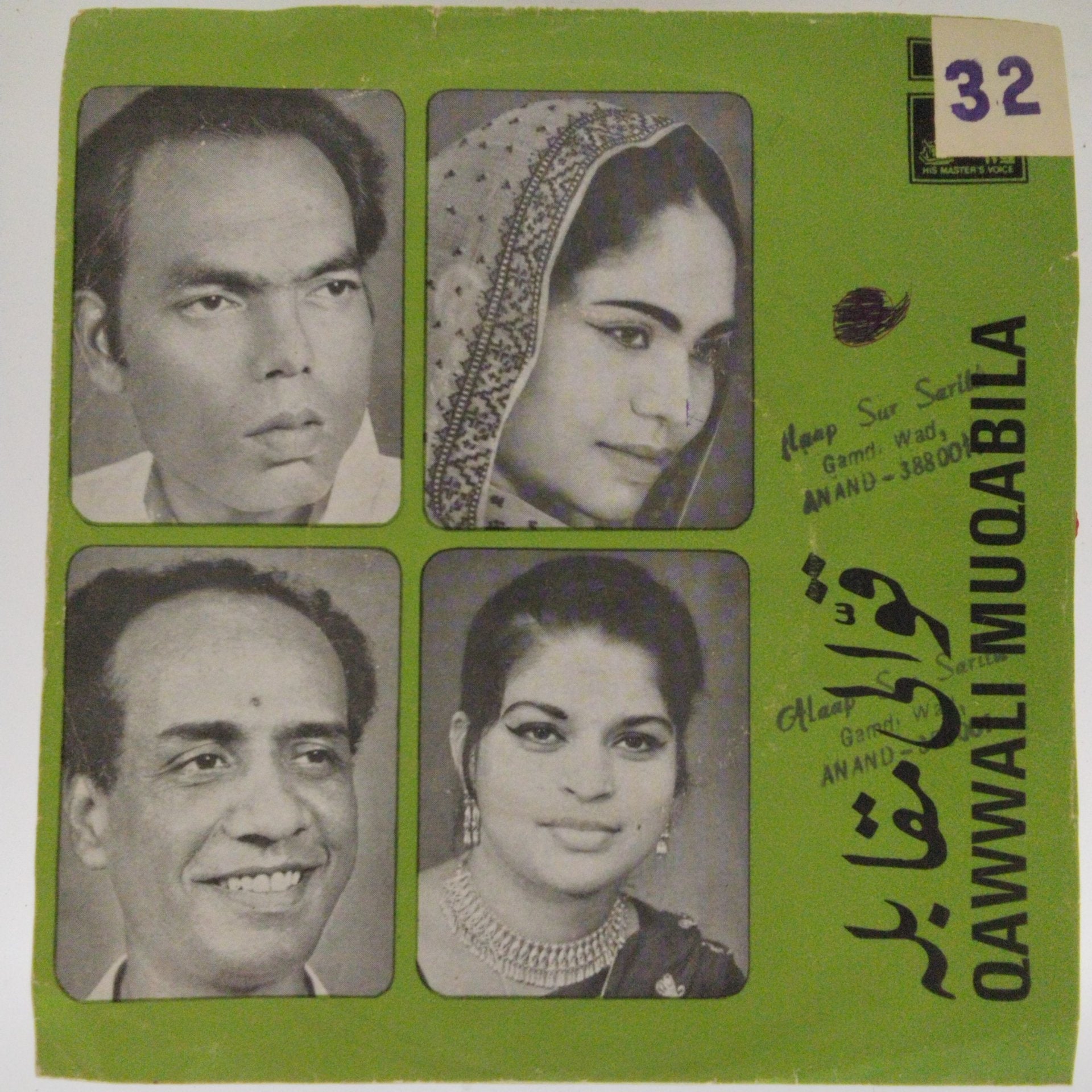 Mami Bhachu - Qawwali Muqabila (45-RPM)