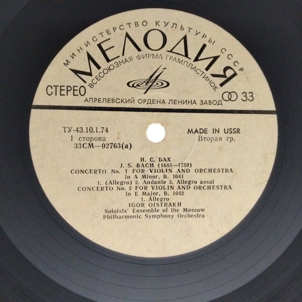 Igor Oistrakh - Concerto for Violin and Orchestra (Vinyl)