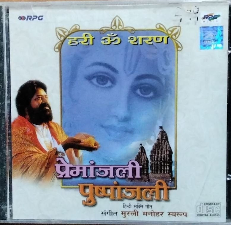 Murli Manohar Swarup - Premanjali Pushpanjali (CD)