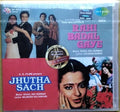 Rahul Dev Burman - Rahi Badal Gaye / Jhutha Sach (CD)
