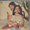 Laxmikant Pyarelal - Mera Jawaab (Vinyl)