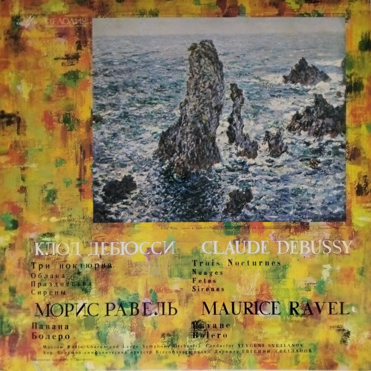 Claude Debussy, Maurice Ravel - Trois Nocturnes / Pavane / Bolero (Vinyl)