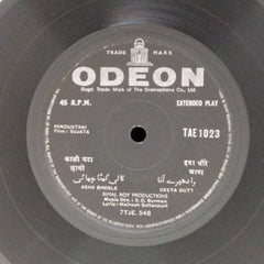 S. D. Burman - Sujata (45-RPM)