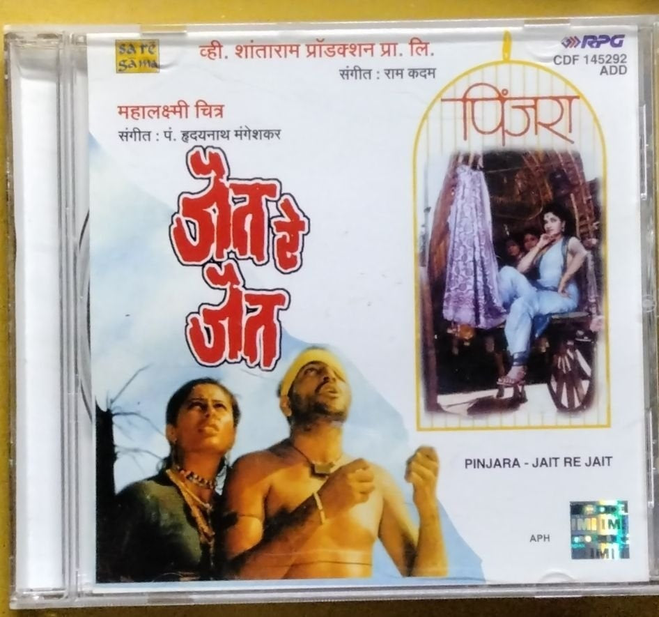 Ram Kadam, पं. हृदयनाथ मंगेशकर - पिंजरा, Jait Re Jait (CD)