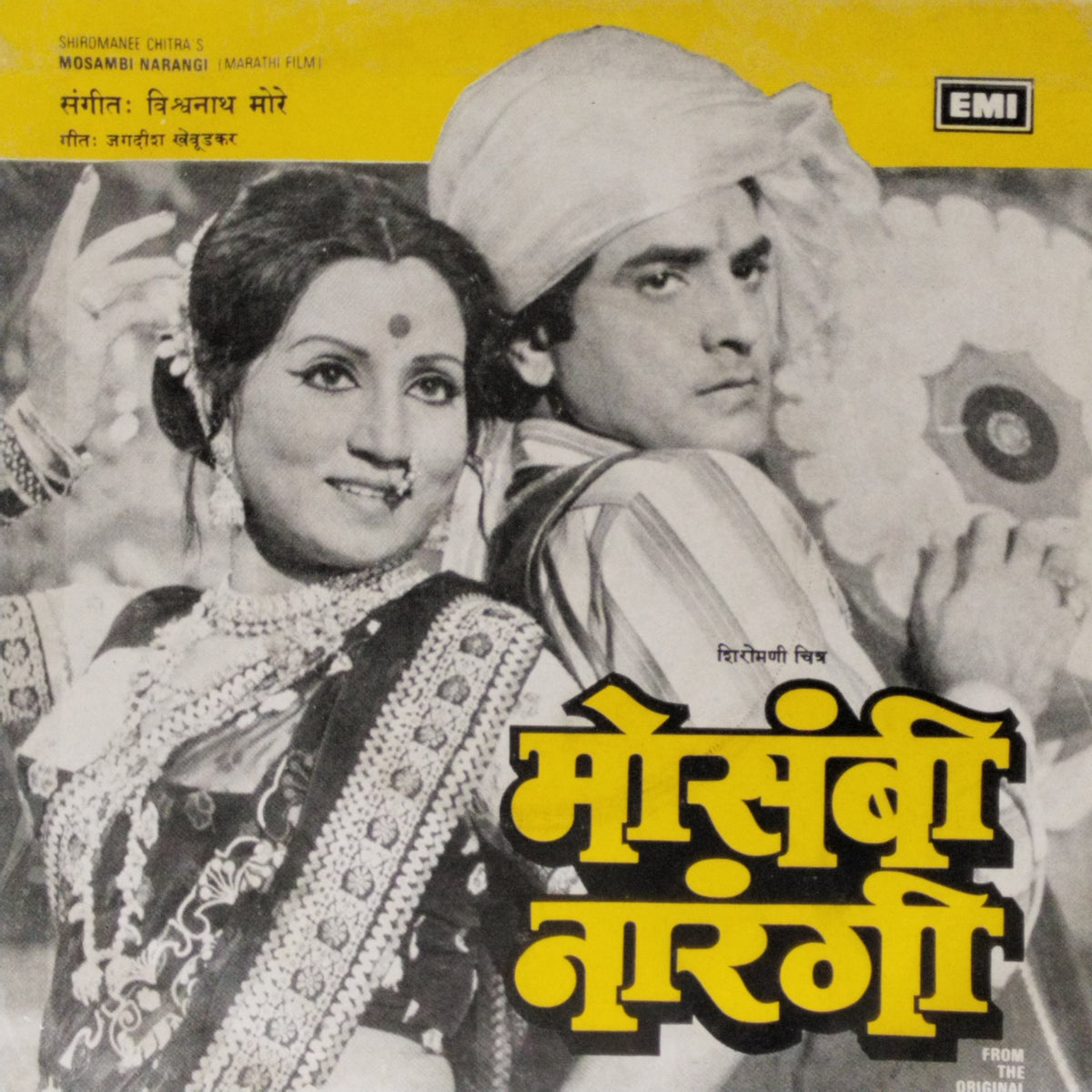 Vishwanath More - Mosambi Narangi (45-RPM)