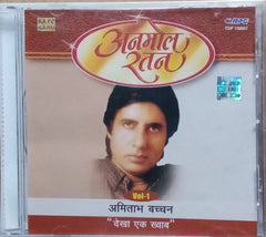 Various - Anmol Ratan (CD)