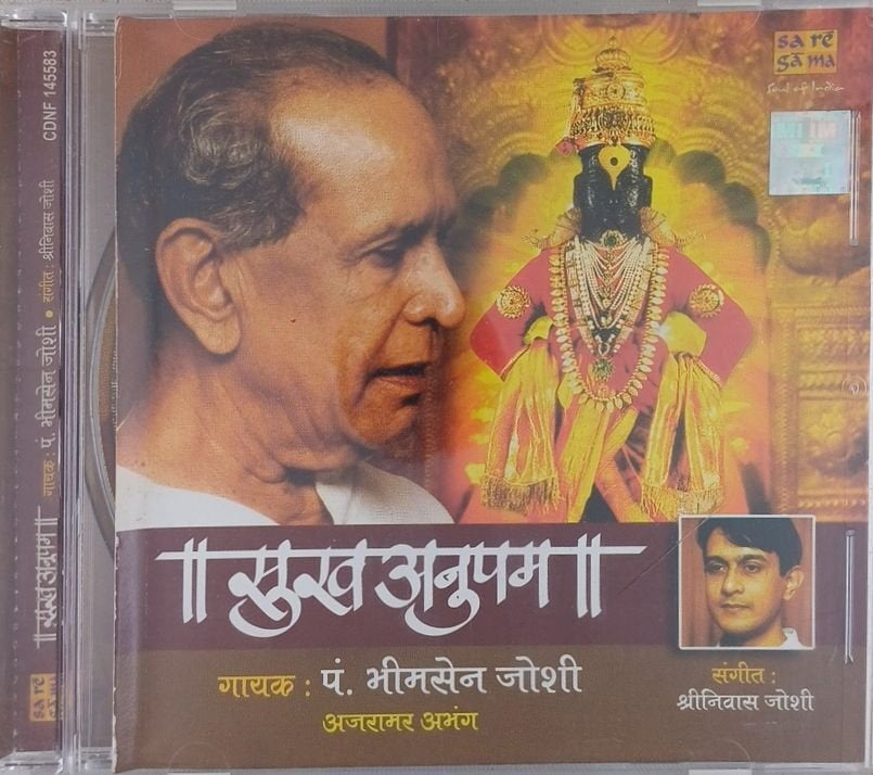 पं. भीमसेन जोशी - सुख अनुपम (CD)
