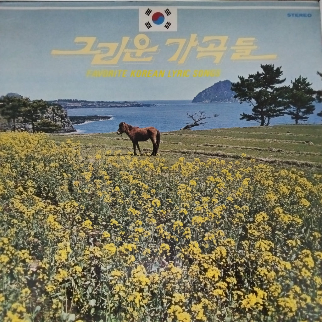 Various - Favorite Korean Lyric Songs (Vinyl)