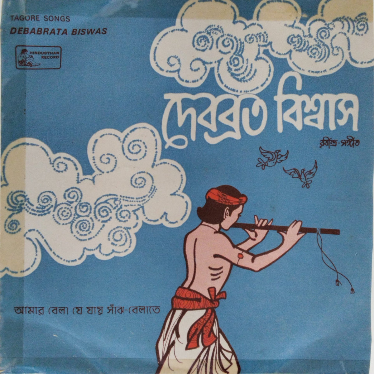 Debabrata Biswas - Tagore Songs (45-RPM)