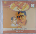 Mohd. Rafi, Rahul Dev Burman - Anmol Ratan Vol-9 "Chand Mera Dil" (CD)