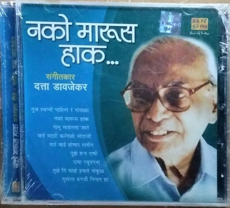 दत्ता डावजेकर - नको मारू हाक (CD)